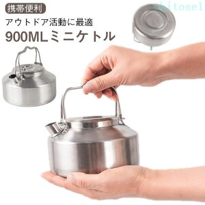 �w��2�_��5%OFF 900ml �L�����v �A�E�g�h�A �L�����v�P�g�� �P�g�� �X�e�����X ���� ������ �~�j�P�g�� �₩�� �R�[�q�[ �������� �����΃P�g�� �L�b�`�� �R �֗� �g���₷�� ������� �V���v�� 