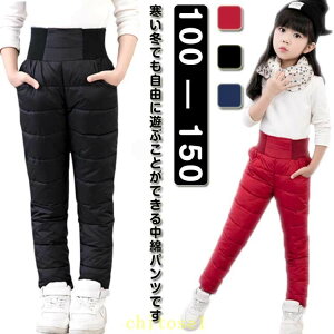 �w��2�_��5%OFF �h���p���c ���ȃp���c ���Y�{�� �����O�p���c ���[���E�F�A �q���� �L�b�Y ���̎q �j�̎q �h�� �y�� ���� phoebehou �ۉ� 100cm 110cm 120cm 130cm 140cm 150cm �H�~ �g�p�� �X����