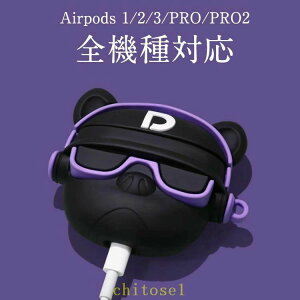 �w��2�_��5%OFF �P�[�X 1/2�P�[�X AirPods�P�[�X �J�o�[ �� �h�� ���킢�� ������� AirPods �G�A�|�b�Y3 Pro AirPods3 ���� AirPods2 AirPods1 �����h�~ ���E�ȒP �ϏՌ� phoebehou