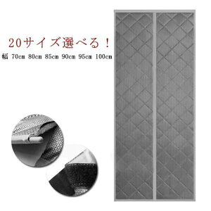 �w��2�_��5%OFF �J�[�e�� ���փJ�[�e�� �Ԏd�؂�J�[�e�� 70cm 80cm 85cm 90cm 95cm 100cm �h�� �h�A ���փh�A ���� �}�O�l�b�g�� ���� �g�� �f�M �̂�� �����O �� ��C �Ԏd�؂� �}�O�l�b�g phoebehou