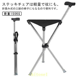 �w��2�_��5%OFF �X�e�b�L�`�F�A �`�F�A�[ �֎q ���� �y�� �܂肽���� �R���p�N�g 3�{�r ���s �A�E�g�h�A �C�X �� phoebehou �O�r �X�e�b�L �x�e ��� ������ �����X�e�b�L ���s�⏕�� ���� ��