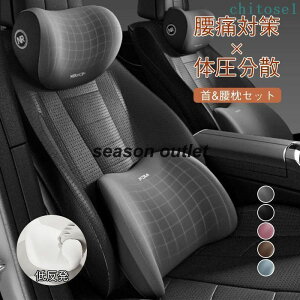 �w��2�_��5%OFF �N�b�V���� �V�[�g�N�b�V���� �ԗp�N�b�V���� �Z�b�g �� �� �� �l�b�N�p�b�h �����o�[�T�|�[�g �^�] ���� phoebehou �ᔽ�� ���ՃT�|�[�g ���ɖh�~ �C���e���A ���r���O �Q�� �q��