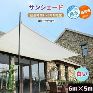 �w��2�_��5%OFF ���� 6m×5m �A�E�g�h�A �L�����v ���悯�V�F�[�h �T���V�F�[�h �������V�F�[�h ���� �� �z���C�g ��������95% phoebehou �ՔM�l�b�g ������ �N�[���V�F�[�h UV�J�b�g �ȃG�l �Ռ� ��