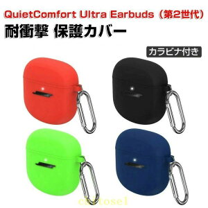 Bose QuietComfort Ultra Earbuds ��2���� �P�[�X 2025���f�� �_��̂���V���R���f�� �J�o�[ �C���z���E�w�b�h�z�� �A�N�Z�T���[ CASE �����h�~ ���[ �ی� �{�[�Y �N���C�G�b�g�R���t�H�[�g �E���g�� 