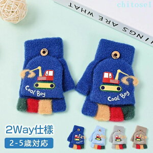 �w��2�_��5%OFF �L�b�Y �j�̎q ���̎q �L�b�Y��� �q����� �L�b�Y�~�g����� �q�ǂ���� �h�� ���킢�� �g���� ��V�� phoebehou �ʊw �A�E�g�h�A 2way ��� �~�g�� 4�F �p���[�V���x�� �~�g�����