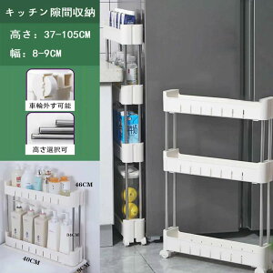 �w��2�_��5%OFF ���Ԏ��[ �L�b�`�����b�N �o�X�P�b�g���b�N �L�b�`�����[ �k�� 2�i 3�i 4�i �V�������� phoebehou ���S�� �L���X�^�[�t�� �J�[�g PP�ގ� �v���[���g �M�t�g ��9cm �V���� ���[�p�i ��