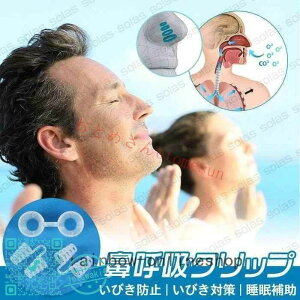 ���Ԍ���5%�N�[�|�� ���т��΍􂢂т��h�~5�Z�b�g���ċz���P������m�[�Y�s���@�o�g���@�ċz���i�����O�b�Y���ċz�ǌ�QCPAP���ÃC�r�L��������