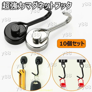 �w��2�_��5%OFF �����̓}�O�l�b�g�t�b�N �}�O�l�b�g �L�b�`���p �u���b�N �l�I�W�����΃t�b�N �I�t�B�X�p ������� ���킢�� 10�Z�b�g phoebehou ������ �t�b�N ���� �����C �Ǌ|���p ���^ ��]