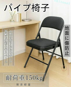 �w��2�_��5%OFF �܂肽���݃`�F�A �p�C�v�֎q �`�F�A ��c�֎q �_�C�j���O�`�F�A �u���b�N �ȈՌy�� �V���v�� �܂��� phoebehou �w�Z�s�� ������� �N���X������ ���� �I�V���� �C�X ���� �ȃX