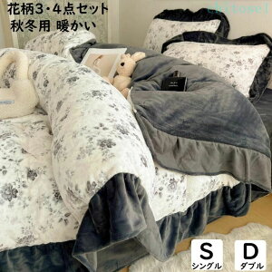 �w��2�_��5%OFF �{�b�N�X�V�[�c �ԕ� ���� �g���� ���� �z�c�J�o�[�Z�b�g ���g�� �t�����l�� phoebehou �t���� �_�炩 �t���b�g�V�[�c �V���O�� �_�u�� �|�ӂƂ�J�o�[3�_�Z�b�g 4�_�Z�b�g �|��