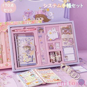 �w��2�_��5%OFF �q�� �i�w �v�� ������ ���L�� �tⳖ{ ���̎q ���w�� phoebehou �a���� �V�[���� ���킢���h DIY�蒠 �a���e�[�v �N���X�}�X �m�[�g�Z�b�g �X�e�b�J�[�t 170�_�Z�b�g �蒠�f�ރp�b�N