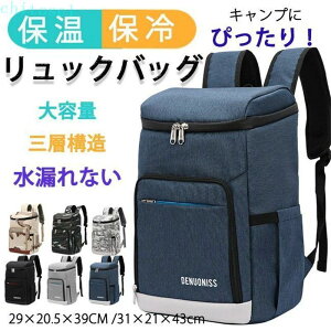 �w��2�_��5%OFF ��e�ʕۗ�o�b�O �ۗ�o�b�O �N�[���[�o�b�O �ۗ⃊���b�N �����������b�N �ۉ������b�N�T�b�N �A�E�g�h�A �L�����v phoebehou �o�[�x�L���[�S���t ���� �ʊw �ʋ� ���s �ނ� ��