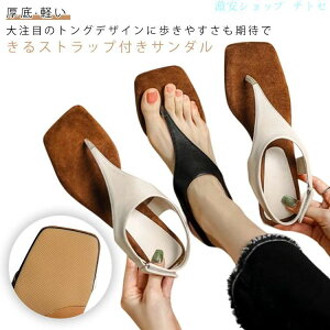 �w��2�_��5%OFF �T���_�� �g���O�T���_�� �X�g���b�v �n�C�q�[�� ��l 30�� 40�� phoebehou 50�� ���r ���킢�� ������� �ʋ� �g���O �ɂ��Ȃ� �����₷�� ���Ȃ� ������ �J�W���A�� �؍��t�@