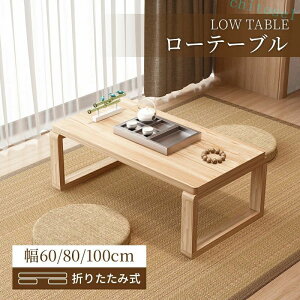 �w��2�_��5%OFF ���[�e�[�u�� �e�[�u�� ���[ �Z���^�[�e�[�u�� �܂肽���� �R���p�N�g phoebehou ������� �܂��� �� ���� �����i �܂�r �����` ��l��炵 �Ƒ� �ؖڒ� ��60cm 80cm 100cm �y�� ��