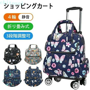 �w��2�_��5%OFF �V���b�s���O�o�b�O �L�����[�o�b�O �艟���� �V���b�s���O�J�[�g 4�� phoebehou ��̓� ���̓� �V�j�A �܂肽���� ��e�� �y�� �h�� �R���p�N�g ������� �h�V�̓� �v���[���g ��