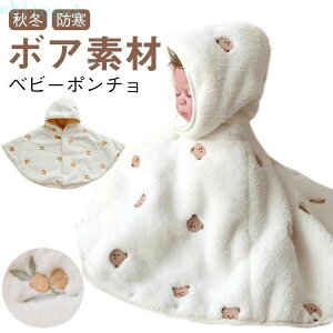 �w��2�_��5%OFF �|���`���R�[�g �A�E�^�[ �|���`�� �x�r�[ �x�r�[�|���`�� �A�E�g�E�G�A�x�r�[�|���`�� �x�r�[�� phoebehou �q�� �j�����p �x�r�[�}���g ���킢�� �h�� �ۉ� ���o���� �H�~ �_��