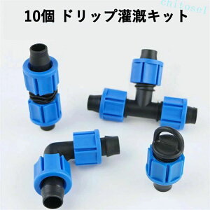 �w��2�_��5%OFF �A�E�g�h�A �R���p�N�g �A�N�Z�T���[���O 10�� 20mm 16mm �h���b�v���L�b�g���J�b�v�����O���j�o�[�T���R�l�N�^�h���b�v�`���[�u�p��قƂ�� 16 �z�[�X�R�l�N�^�[ �p�� ��