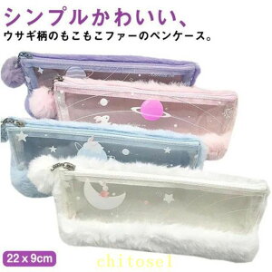 �w��2�_��5%OFF �y���P�[�X �������[ ���[ �t�@�[�P�[�X �q�� ���̎q ���w�� �ӂ�ӂ� ������ ��e�� ������� ���킢�� �E�T�M �e phoebehou �t�@�[ �������� �M���� �M�� �ӂŔ� �ӂł΂� �M�L�p