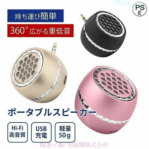 �w��2�_��5%OFF �C���z���W���b�N usb�[�d �[�d�� �y�� �֗� �|�[�^�u���X�s�[�J�[ phoebehou �L�� ���o�C���X�s�[�J�[ PC �~�j�X�s�[�J�[ �����^�� �n�C�t�@�C �X�}�z WEB��c ���@�\ �y�� �R���p