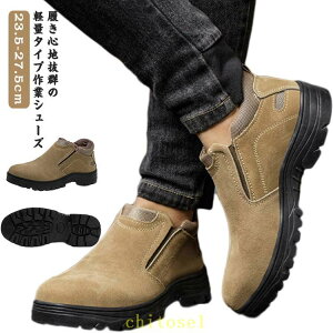 �w��2�_��5%OFF ��ƌC ���S�C �ϔM�C ���[�N�V���[�Y �Z�[�t�e�B�V���[�Y �V���[�g�u�[�c �����Y �y�� �R�Ȃ� ��ƒ� �|��c���� �X���b�|�� �X�G�[�h�� ���ݔ����h�~ phoebehou �����₷�� ��