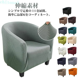 �w��2�_��5%OFF �\�t�@�[�J�o�[ �\�t�@�J�o�[ ���L�΍� �h�o�J�o�[ �S14�F phoebehou 1�l�|�� �X�g���b�` �􂦂� �L�k�f�� ���� ������� �ϋv �Y���Ȃ� �L�т� �I�[���V�[�Y�� �I���� ����� �I