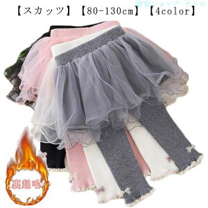 �w��2�_��5%OFF ���M���X �X�J�[�g �X�J�[�g���M���X �~�� �X�J�b�c �x�r�[ �L�b�Y�� phoebehou �q���� ���̎q �L�b�Y �������� ���� ���r ���N�� �h�� �g���� �ۉ� �ʊw �X�p�b�c �K�[���Y 10���� 