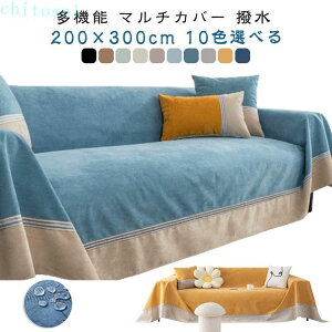 �w��2�_��5%OFF �\�t�@�[�J�o�[ �}���`�J�o�[ �J�o�[ �x�b�h�J�o�[ �e�[�u���N���X �`�F�A�J�o�[ �h�� phoebehou ������� ���� ���@�\ �􂦂� 200*300cm �\�t�@�[ �k�� �����` ���i���V�F�j�[�� 1�l