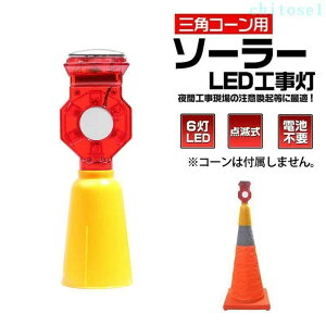 �w��2�_��5%OFF 2�Z�b�g �O�p �R�[���p �\�[���[LED �_�œ� LED �H���x���� ���H �ێ� ��ƃ��C�g ��ԕW�� phoebehou �H���� �_�� �\�[���[�[�d�� �[�d�� USB �y�� �֗� �ƒ�p �I�t�B�X �����^�� 