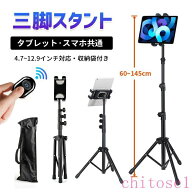 スマホ iPhone 収納袋 軽量 伸縮式 三脚 兼用 撮影 ホルダー 高さ調節 寝ながら iPad スタンド セルカ棒 …