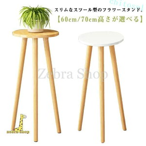 �w��2�_��5%OFF �ؐ� �ԑ� ���� ���u�� ������� 60cm 70cm �x�����_ �ϗt�A�� �X�c�[���^ �n�C�^�C�v ���X�^���h �t�����[�X�^���h �v�����^�[�X�^���h phoebehou �M�t�g �v���[���g �V���� ���p�I 