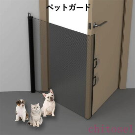 購入2点で5%OFF ペットガード 柵 猫 犬 ロール 置くだけ ペットゲート 伸縮 折りたたみ 穴あけ不要 穴開けない メッシュ布 phoebehou 赤ちゃん ゲート 階段 ペット用品 犬用 猫用 小型犬 中型犬 室内 屋外 お手入れ簡単 通販