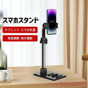 �X�}�z�X�^���h �X�^���h �L�k�� ���@�\ �g�ѕ֗� iPad iPhone ��� �A�[�� �A���~�� �y�䋭�� 4-7.2�C���` 360°��] �X�}�z For Switch
