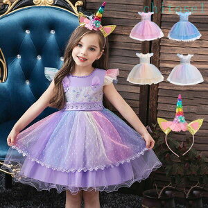 ユニコーン コスプレ 子供」の人気商品一覧 | 安い商品を通販サイト 