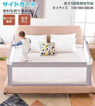 楽天市場】転落防止 ベッドフェンス 3枚の通販