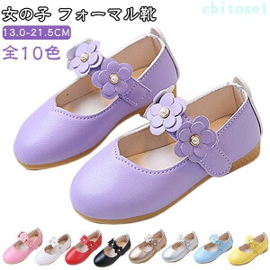 �w��2�_��5%OFF �L�b�Y�V���[�Y �C �t�H�[�}���C �h���X�V���[�Y �q���C ���̎q �L�b�Y ���w�� ������� ���� phoebehou �}�W�b�N�e�[�v ���܎O �����₷�� ������ ������ 3�� 5�� �����₷�� ��