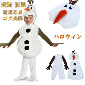オラフ ハロウィン」の人気商品一覧・価格比較 - 価格.com
