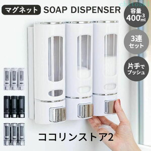 �w��2�_��5%OFF �V�����v�[�{�g�� ������� �\�[�v�f�B�X�y���T�[ �Ǌ|�� 400ml×3�{�Z�b�g �|���v �l�ߑւ��{�g�� �o�X���[ phoebehou ���� �����C �O�b�Y �Ў� �o�X�p�i �֗��O�b�Y ���� �v���[��