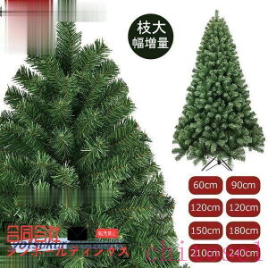 �w��2�_��5%OFF �k�� ������� �N���X�}�X�c���[ �� ���� �N���X�}�X 60cm 90cm 120cm phoebehou 150cm 180cm 210cm 240cm�I�[�i�����g �y�V�s�� �l�C �������� ���p�I �֗� ���i��