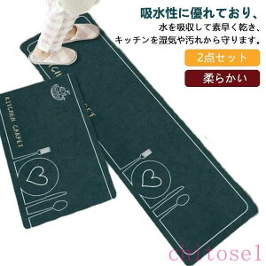 �w��2�_��5%OFF �L�b�`���}�b�g �䏊�}�b�g �k�� ����~�� ���� �����O �V���v�� ���� ������� phoebehou 2�_�Z�b�g �唻 �z�� �h�_�j 45×200cm 45×75cm �L�b�`���p�i ������� �䏊�p�i ���Z����