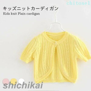 �w��2�_��5%OFF �L�b�Y ���̎q �q���� ���� �J�[�f�B�K�� �T�}�[�j�b�g �T�}�[�J�[�f�B�K�� �j�b�g ���� �j�b�g�J�[�f�B�K�� phoebehou �{���� �R�b�g�� �t �� �J�[�p�i �ԓ��p�i �h���C�u ��t��