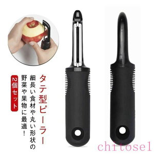 �w��2�_��5%OFF �L�b�`�� �L�b�`���p�i ������� ���� �c�^ �s�[���[ 2�Z�b�g ��ނ��� �c�^�s�[���[ phoebehou ��ނ� ����� �X�e�����X �^�e�^�s�[���[ �^�e �L�E�C ������� �䏊�p�i ���Z
