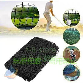 【期間限定300円OFFクーポン】ゴルフ用練習ネットスポーツ練習用ネット野球テニス練習用二重ネット練習器具大型スイング練習防鳥網防鳥ネット折りたたみやすく防護ネット階段ネッ XXXXX