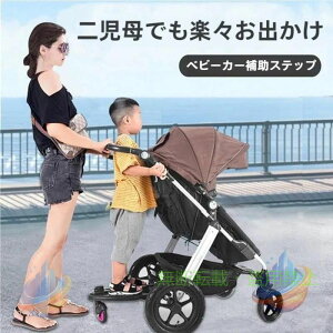 ベビーカーステップ」の人気商品一覧・価格比較 - 価格.com