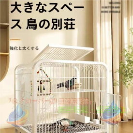 【期間限定800円OFFクーポン】鳥かご 金属 大型 白色 60×45×66cm オカメ インコ 文鳥 鳩 鳥籠 クローバーゾンチー車輪付き 鳥ケージ 複数飼い 観賞用 繁殖用 屋内 屋外用 室内用 快適