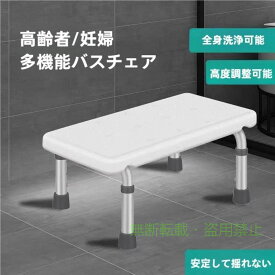 【期間限定5％OFFクーポン】介護いすシャワースツール浴槽内でも使えるゴム足お風呂椅子アルミニウム製ゾンチー軽量3段階調整シャワーチェアコンパクトなお風呂椅子介護浮かない半身浴 便