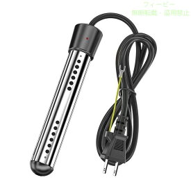 【期間限定5％OFFクーポン】プールヒーター 電気給湯器 100V 1500W 70°自動電源オフ浸漬給湯器ゾンチー電線1.5M お風呂 家庭 アウトドア 学校に適しています 投げ込み 屋外用 ガーデニング