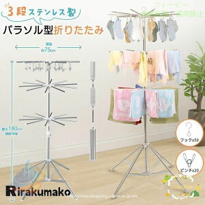 180 室内物干し」の人気商品一覧 | 安い商品を通販サイトから探す 