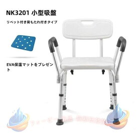 【期間限定800円OFFクーポン】シャワーチェアー お風呂椅子 お風呂いす お風呂イス バスチェアー 介護ゾンチー背もたれ 背付き シャワーチェア 便利 快適 実用的 新生活 男女兼用 贈り物