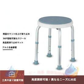【期間限定300円OFFクーポン】シャワーチェア 介護 高さ調節 7段階 伸縮 風呂 シャワーチェアー バスチェアゾンチーシャワーイス お風呂椅子 入浴 お風呂 丸椅子 椅子 介護椅子 介護用品