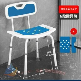 【期間限定800円OFFクーポン】シャワーチェアー 介護 バスチェア 高齢者 背付き 入浴用 シャワーベンチゾンチー高さ調整 滑り止め 排水穴付き サポート 高さ 6段階調整 風呂イス 風呂いす